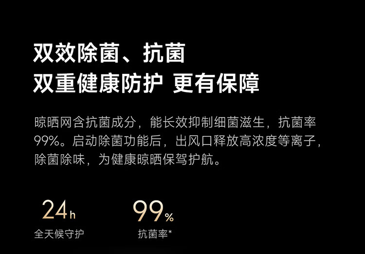 双效除菌抗菌