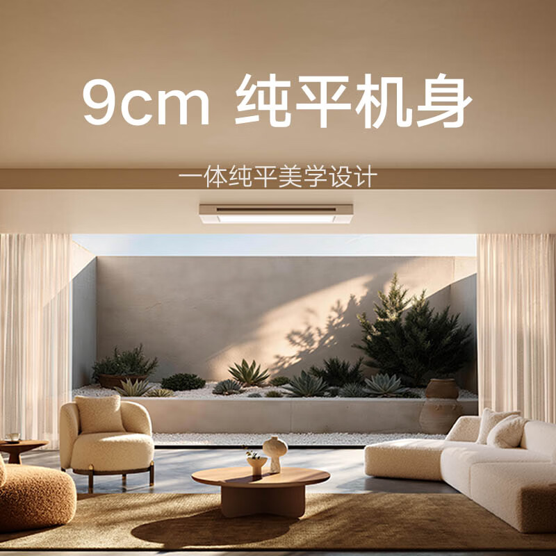 9cm纯平机身