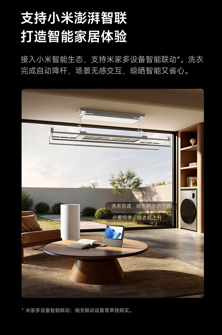 澎湃智联