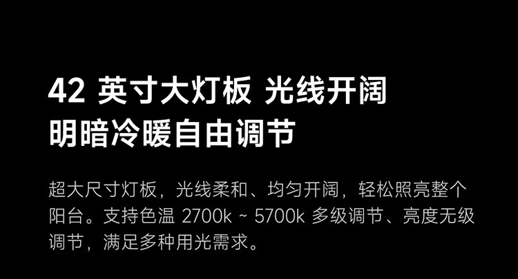 42英寸可调光灯板